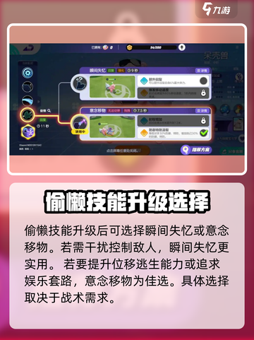 宝可梦大集结🔥呆壳兽技能配招推荐💡截图3