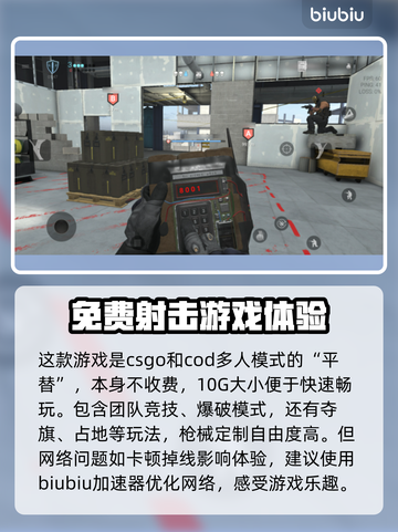 战斗大师🔥加速器推荐，玩游戏必备！截图2