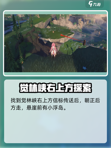 鸣潮🔥紫晶块高效采集路线🌟游戏党必看！截图2
