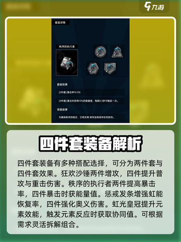 飞跃虹镜新彩套装推荐💥《王者荣耀》玩家必看🔥截图4