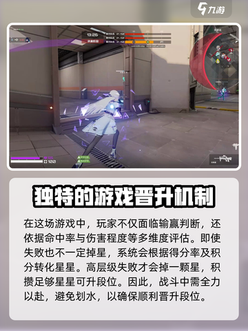 卡拉彼丘段位机制介绍介绍截图4