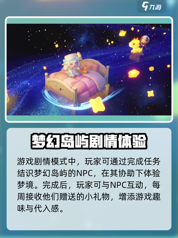 🔥《山海奇旅》超好玩评测分析来了！💥截图4
