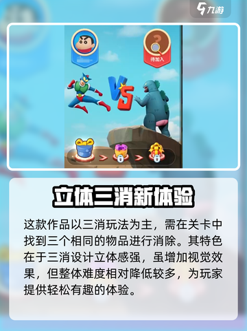匹配大师💎消消乐玩法超全介绍来啦！截图4