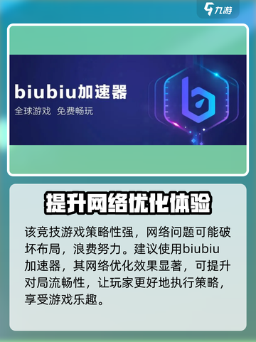 魔兽大作战🔥加速器推荐，玩手游必备！截图2