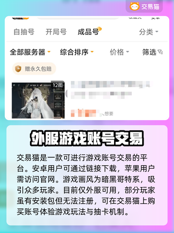 忘却前夜💥账号交易软件下载地址🎉截图2