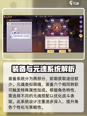 天境传说转职卡怎么用介绍截图4