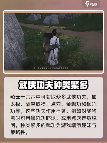 燕云十六声🔥偷学神技秘籍大曝光！新手必看👇截图2