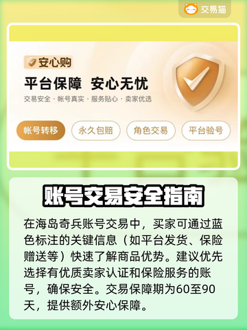 海岛奇兵账号交易平台🔥哪个最靠谱？💎截图4