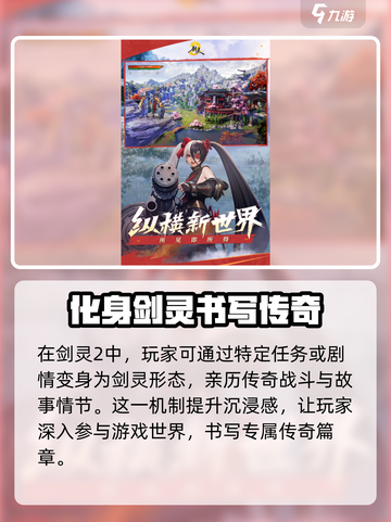 剑灵2手游兑换码一览介绍截图4