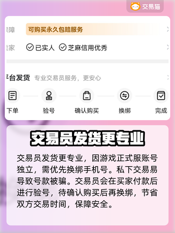 🔥攻城三国账号交易哪家强？玩家必看💡截图3