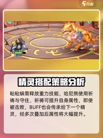 西普大陆手游普通老虎怎么打介绍截图4