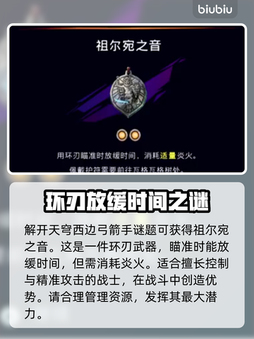 🔥波斯王子失落王冠全护符位置攻略📍截图7