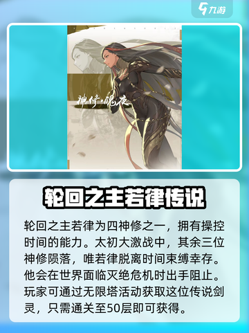 剑灵2传说剑灵大起底💥，玩家必看🔥截图2