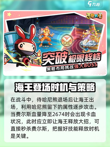 西普大陆手游菲尔斯怎么打介绍截图4