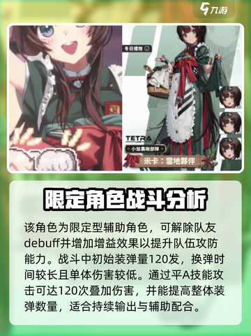 胜利女神新的希望🔥最强辅助角色推荐🎉截图4