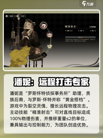 野火流明潘妮怎么样介绍截图2