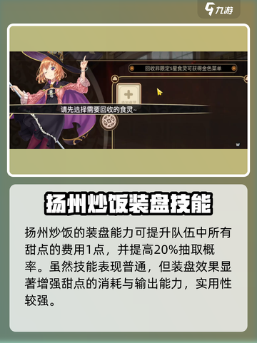 《料理次元扬州炒饭测评！💥米饭控必看🔥》截图4