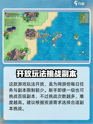 航海日记2💥新手必看！快速上手指南🔥截图3