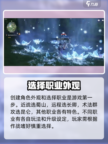 仙剑世界开荒探索攻略介绍截图2