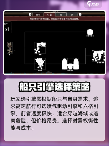 渔帆暗涌手游🔥引擎大揭秘！玩家必看💡截图2