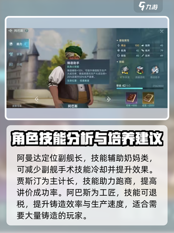 大航海时代传说角色怎么选介绍截图7