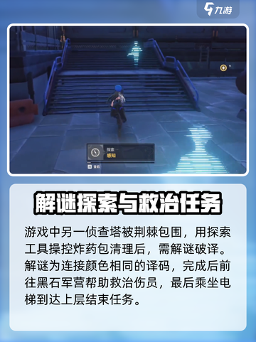 鸣潮🔥第一章第二幕玩法揭秘🎉截图3