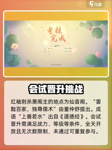 浮生忆玲珑游戏的答案是什么介绍截图4