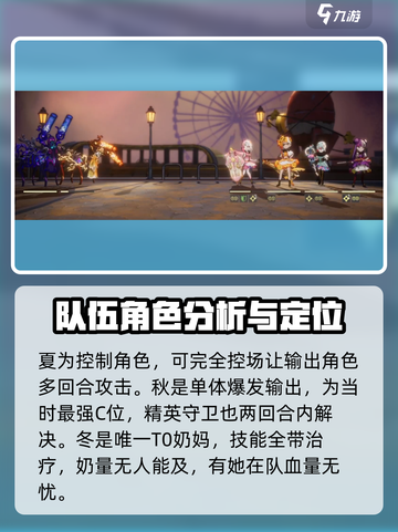 宿命回响阵容搭配详解介绍截图6