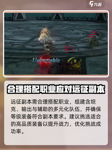 尤弥尔传奇远征副本怎么打介绍截图2