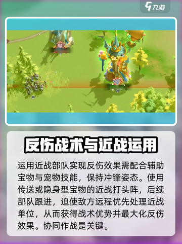 万龙觉醒🔥反伤机制详解，游戏党必看！截图4