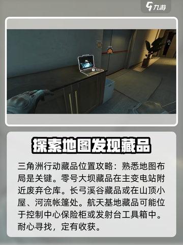 三角洲行动藏品在哪介绍截图2