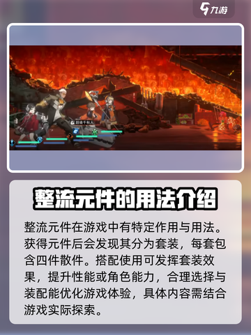 新月同行整流元件有什么用介绍截图3