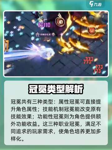 无尽梦回冠冕是什么介绍截图5