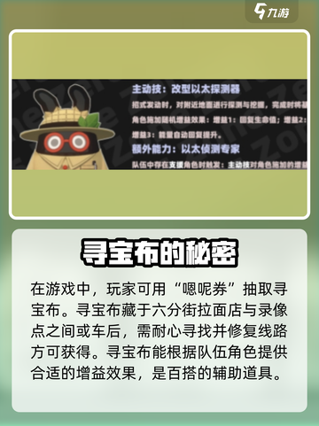 《绝区零寻宝布爆🔥隐藏宝箱全解析💎》截图4