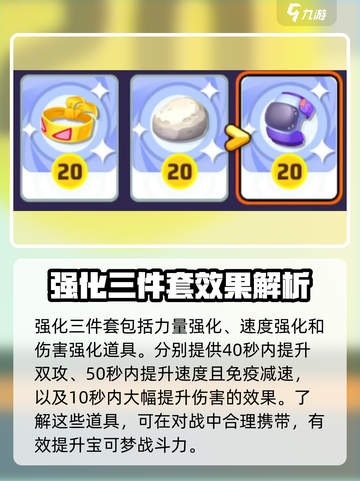 宝可梦大集结🔥道具有哪些？道具介绍来啦！截图5