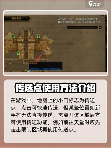 龙之谷世界地图传送🔥打开技巧💡截图3