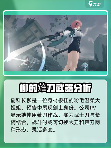 绝区零爆料五位新角色介绍截图3