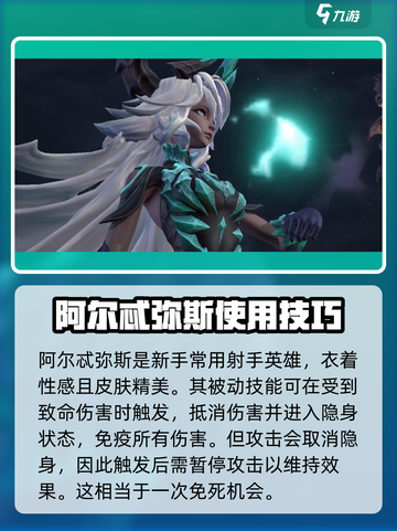 曙光英雄女英雄有哪些介绍截图2