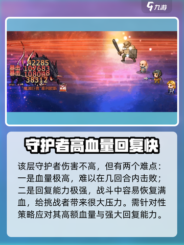 再刷一把2🔥金色传说18层通关秘籍✨截图4