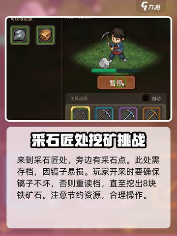 大侠立志传💡全流程+新人攻略，必看！截图6