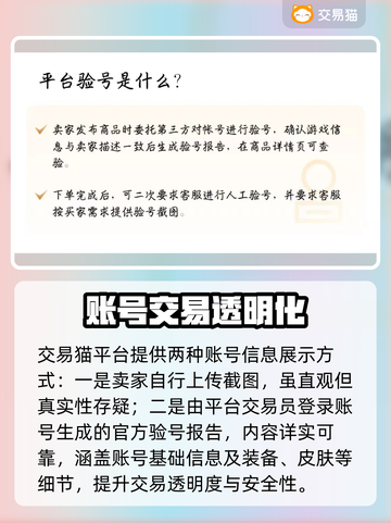 🔥穿越火线账号交易神平台曝光！🎮截图3