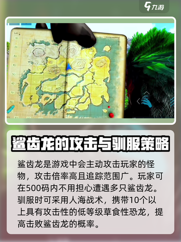 方舟生存进化手游🔥鲨齿龙终极攻略来啦！截图2