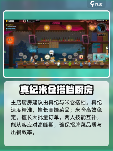 潜水员戴夫餐厅员工搭配攻略介绍截图3