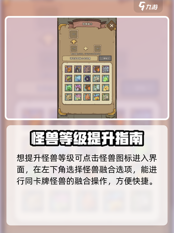 开荒怪兽岛怪物研究院怎么玩介绍截图4