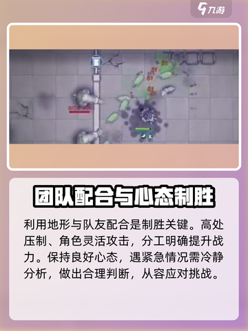 阿瑞斯病毒2关押点打法一览介绍截图4