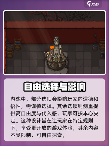 大江湖之苍龙与白鸟襄阳对话选择指南介绍截图3