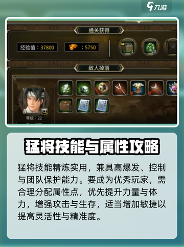 三国群英传国战版🔥猛将全解析💥🎮截图3