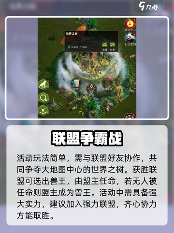 兽王之战🔥《野兽领主新世界》攻略秘籍/Game Name截图3
