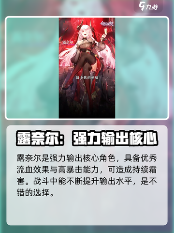 命运圣契🔥角色选择推荐，必看攻略！✨截图3