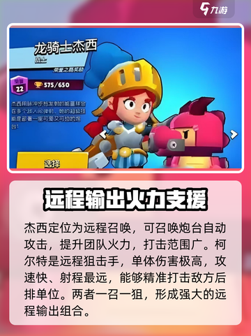 爆裂小队输出排行榜一览介绍截图4